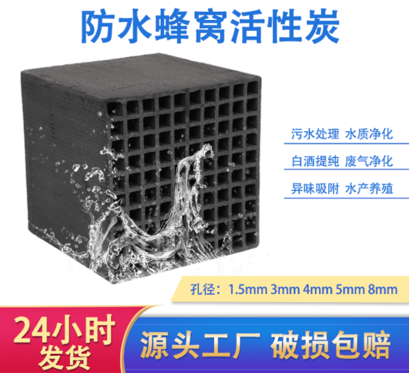廠家直銷<a href=http://www.19jaa.com/fwzhxt/ target=_blank class=infotextkey>蜂窩活性炭</a>