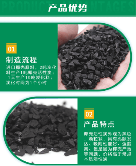 <a href=http://www.19jaa.com/ykhxt/ target=_blank class=infotextkey>椰殼活性炭</a>廠家優(yōu)勢
