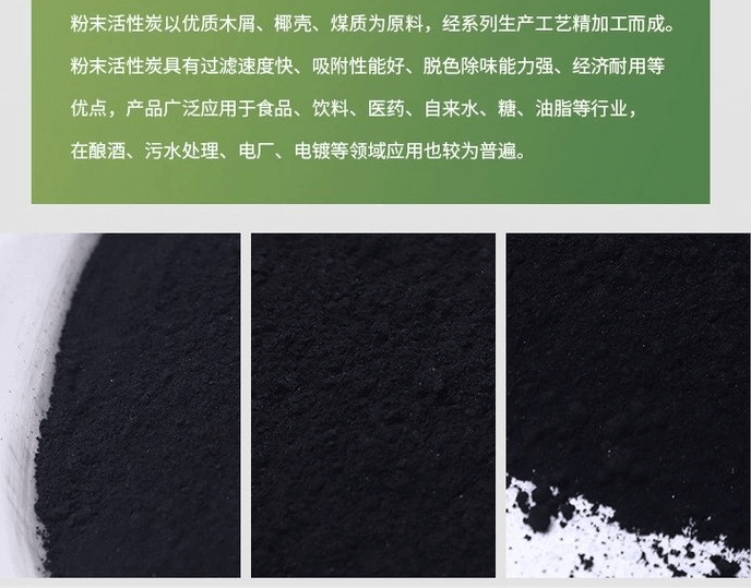 <a href=http://www.19jaa.com/fzhxt/ target=_blank class=infotextkey>粉狀活性炭</a>產品優勢