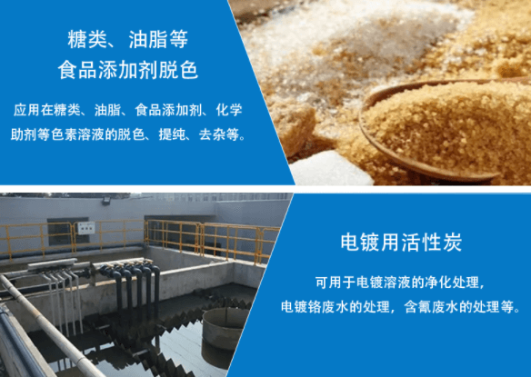<a href=http://www.19jaa.com/mzhxt/ target=_blank class=infotextkey>木質(zhì)活性炭</a>用于脫色