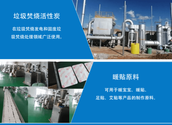 <a href=http://www.19jaa.com/fzhxt/ target=_blank class=infotextkey>粉狀活性炭</a>應(yīng)用行業(yè)
