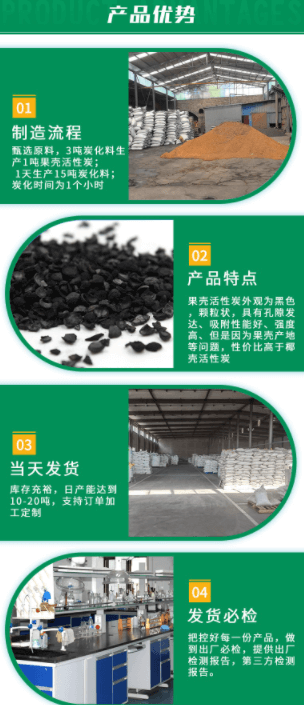 <a href=http://www.19jaa.com/gkhxt/ target=_blank class=infotextkey>果殼活性炭</a>產品優勢