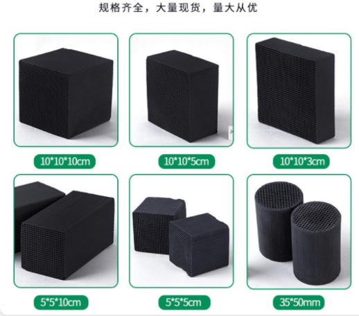 特種<a href=http://www.19jaa.com/fwzhxt/ target=_blank class=infotextkey>蜂窩活性炭</a>規格