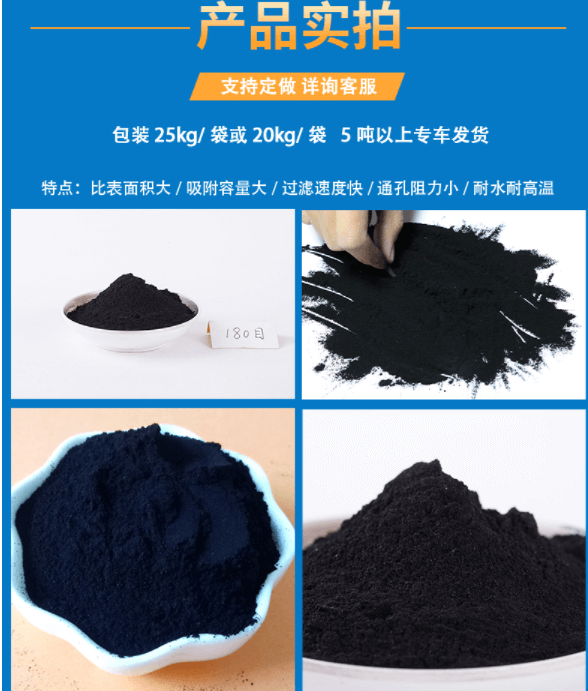 木質(zhì)<a href=http://www.19jaa.com/fzhxt/ target=_blank class=infotextkey>粉狀活性炭</a>產(chǎn)品