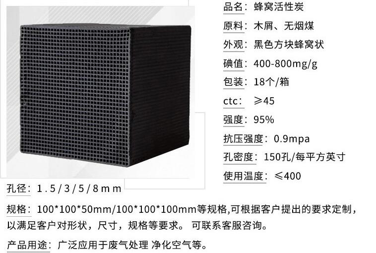 <a href=http://www.19jaa.com/fwzhxt/ target=_blank class=infotextkey>蜂窩活性炭</a>應用