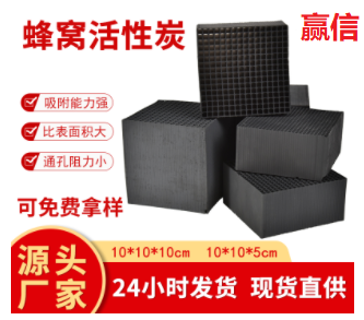 廢氣處理<a href=http://www.19jaa.com/fwzhxt/ target=_blank class=infotextkey>蜂窩活性炭</a>