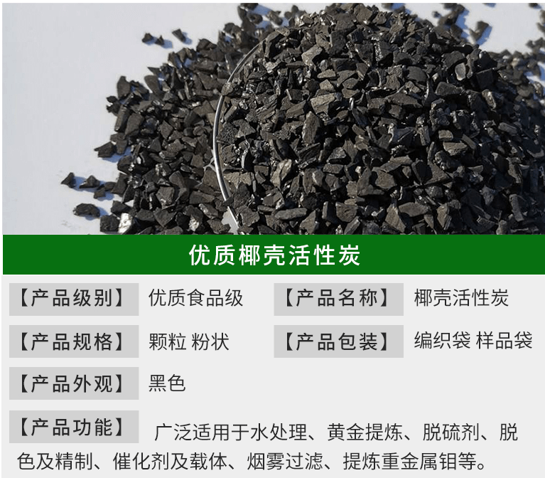 1000碘值<a href=http://www.19jaa.com/ykhxt/ target=_blank class=infotextkey>椰殼活性炭</a>凈水專用