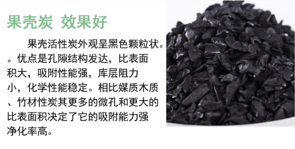 <a href=http://www.19jaa.com/gkhxt/ target=_blank class=infotextkey>果殼活性炭</a>用于水處理行業凈化