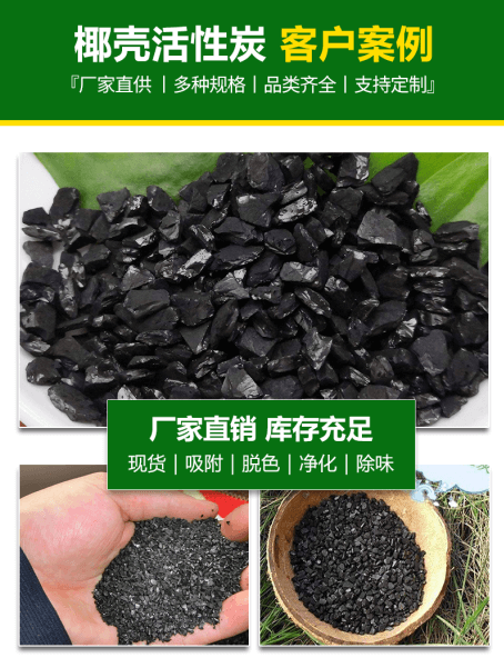 <a href=http://www.19jaa.com/ykhxt/ target=_blank class=infotextkey>椰殼活性炭</a>案例