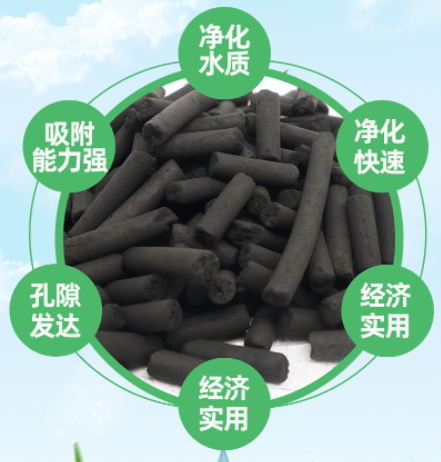 6mm<a href=http://www.19jaa.com/zzhxt/ target=_blank class=infotextkey>柱狀活性炭</a>特點