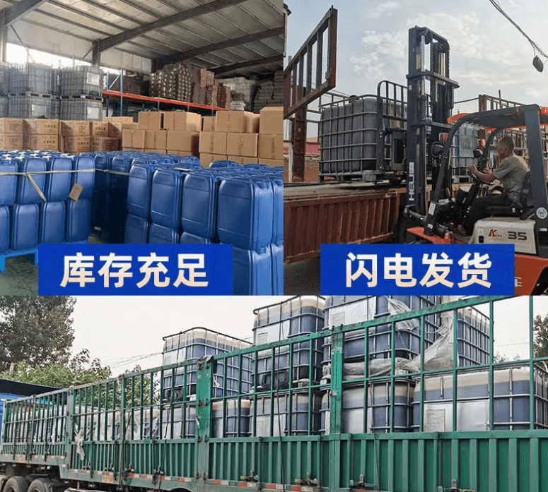 <a href=http://www.19jaa.com/mcy/ target=_blank class=infotextkey>木醋液</a>發貨場景