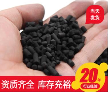 8mm<a href=http://www.19jaa.com/zzhxt/ target=_blank class=infotextkey>柱狀活性炭</a>多少錢一噸