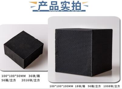 景德鎮(zhèn)<a href=http://www.19jaa.com/fwzhxt/ target=_blank class=infotextkey>蜂窩活性炭</a>一立方多少錢