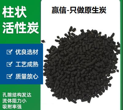 8mm<a href=http://www.19jaa.com/zzhxt/ target=_blank class=infotextkey>柱狀活性炭</a>一噸多少錢