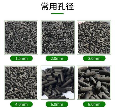 遼源<a href=http://www.19jaa.com/zzhxt/ target=_blank class=infotextkey>柱狀活性炭</a>價格