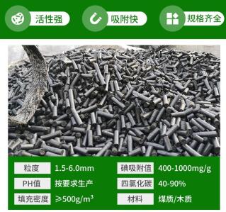 寧波<a href=http://www.19jaa.com/zzhxt/ target=_blank class=infotextkey>柱狀活性炭</a>的價格