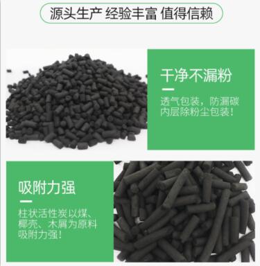 甘肅通用<a href=http://www.19jaa.com/zzhxt/ target=_blank class=infotextkey>柱狀活性炭</a>價格