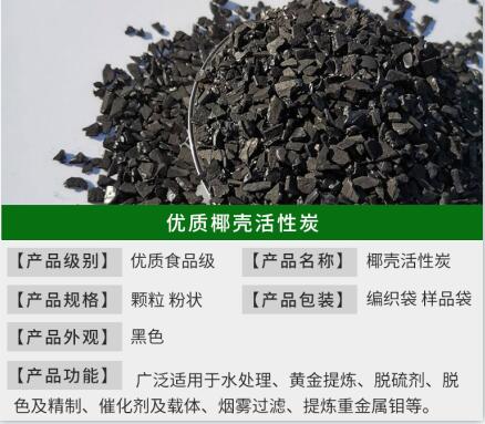 <a href=http://www.19jaa.com/mzhxt/ target=_blank class=infotextkey>木質(zhì)活性炭</a>和煤質(zhì)活性炭哪個(gè)氧化性強(qiáng)