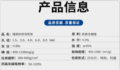 南昌<a href=http://www.19jaa.com/zzhxt/ target=_blank class=infotextkey>柱狀活性炭</a>優化價格