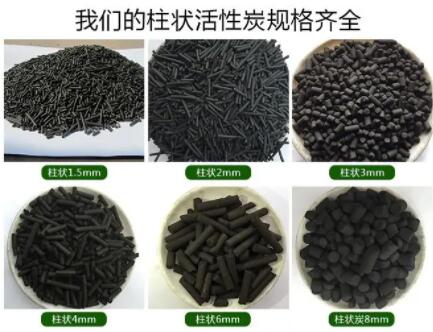 張家口<a href=http://www.19jaa.com/zzhxt/ target=_blank class=infotextkey>柱狀活性炭</a>廠家報價